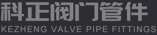 溫州業棟閥門管件有限公司